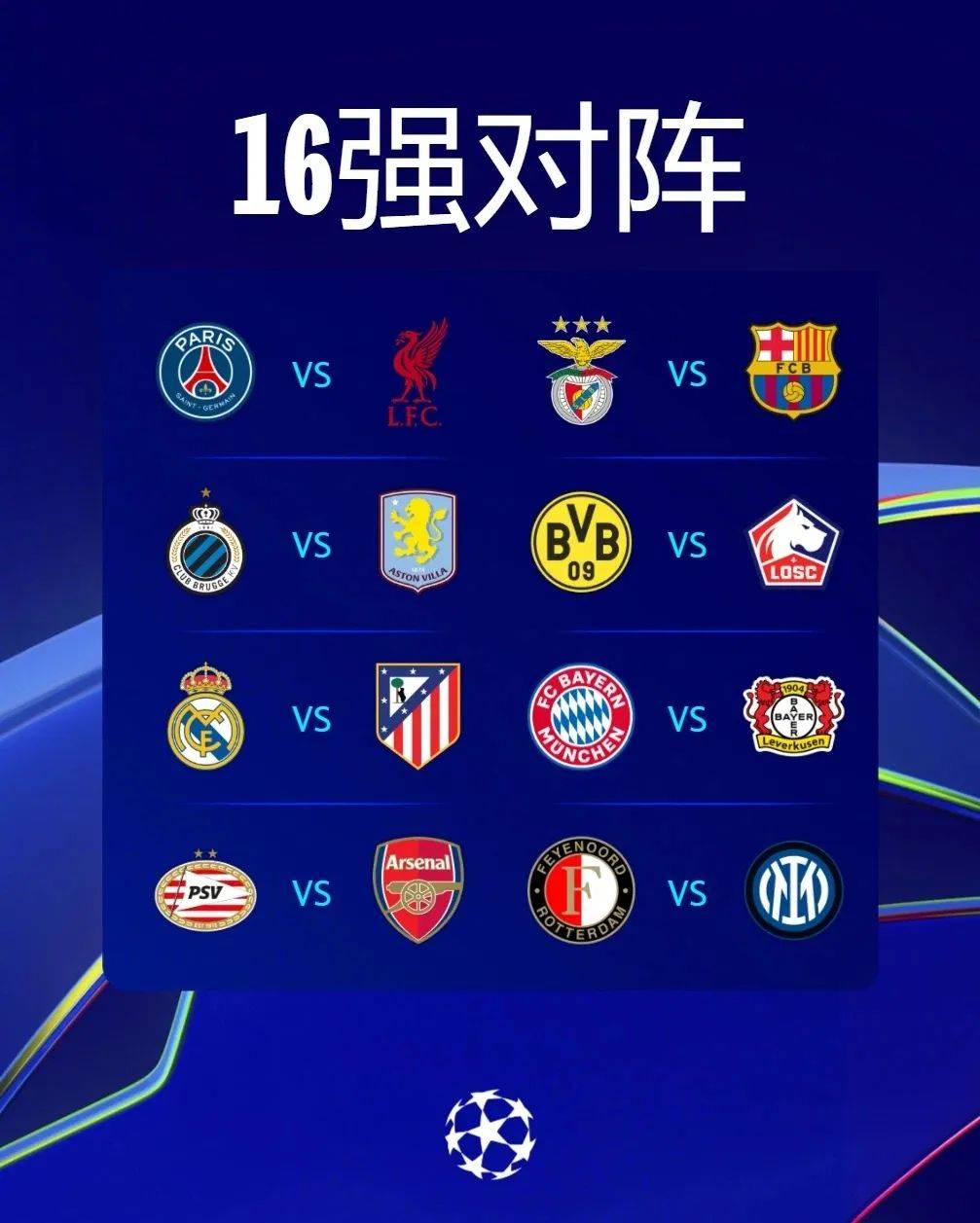 包含欧冠集结日走向成谜；武汉三镇强势反弹；底气十足；细节决定成败的词条海星体育在线观看