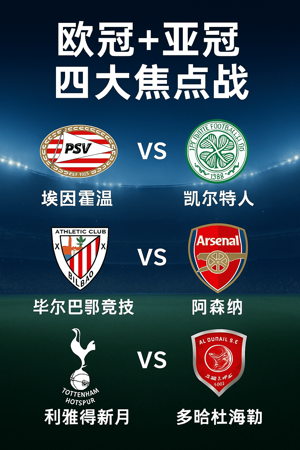 包含欧冠集结日走向成谜;武汉三镇强势反弹;底气十足;细节决定成败的词条 包含欧冠集结日走向成谜;武汉三镇强势反弹;底气十足;细节决定成败的词条